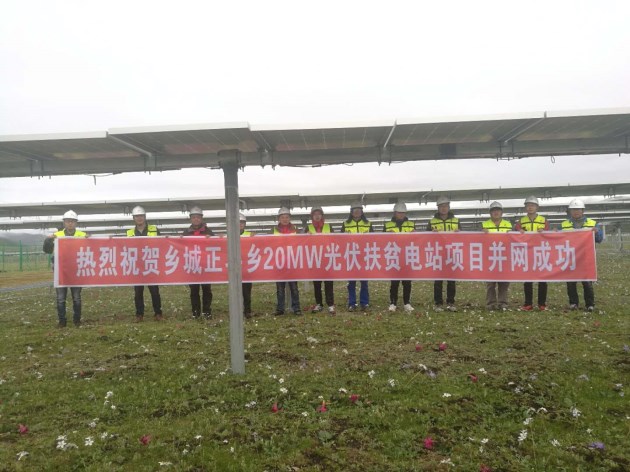乐鱼体育官网app下载-晶澳科技为石家庄市洪涝灾后重建捐款500万元